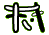 scultpure